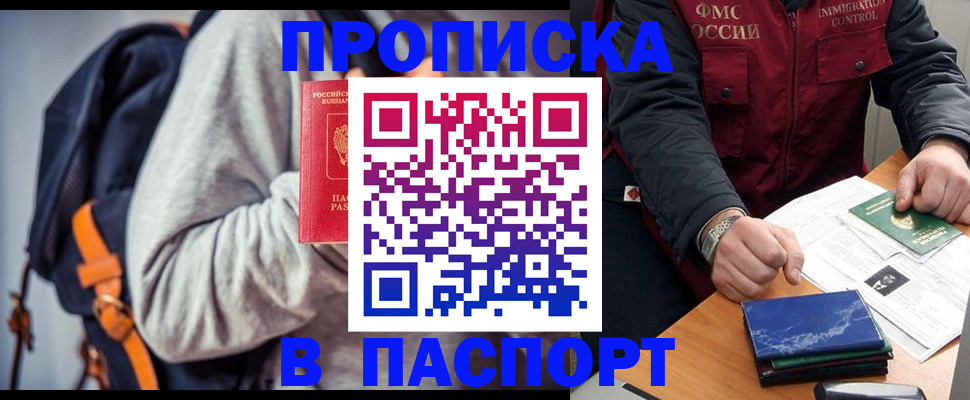 временная регистрация госуслуги в Хотьково